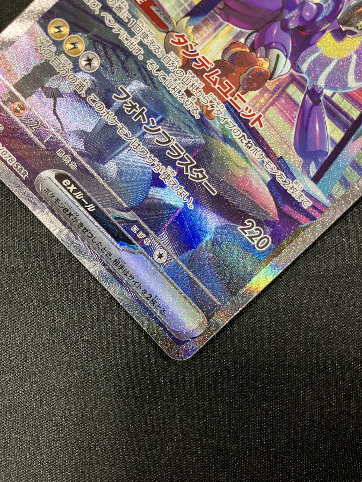 【SM〜SV初期】ポケモンカード引退品 Amazon.co.jp: ポケモンカードゲームSV sv8 拡張パック 超電