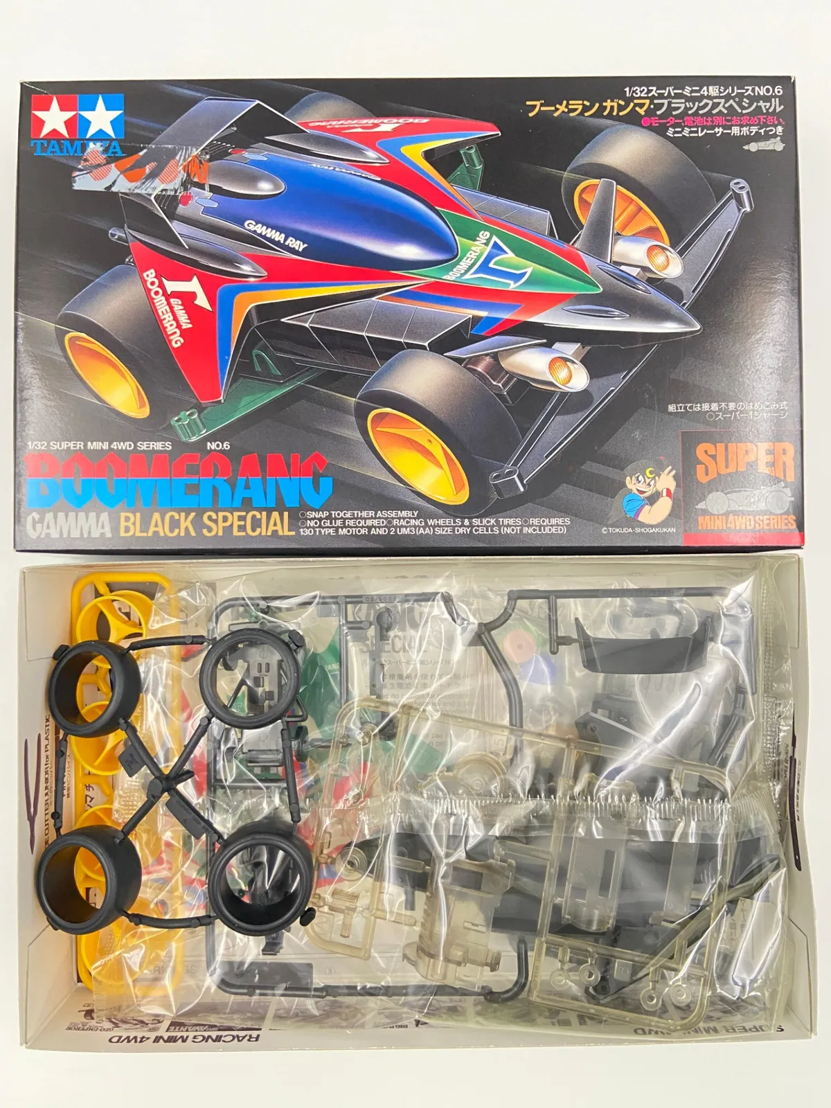 2025年最新】ミニ四駆 ブーメラン10の人気アイテム - メルカリ