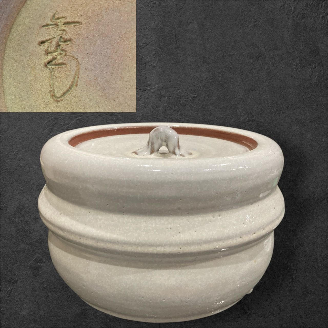 萩焼 水指 茶道具 茶器 在銘 作家物 レトロ アンティーク 古美術