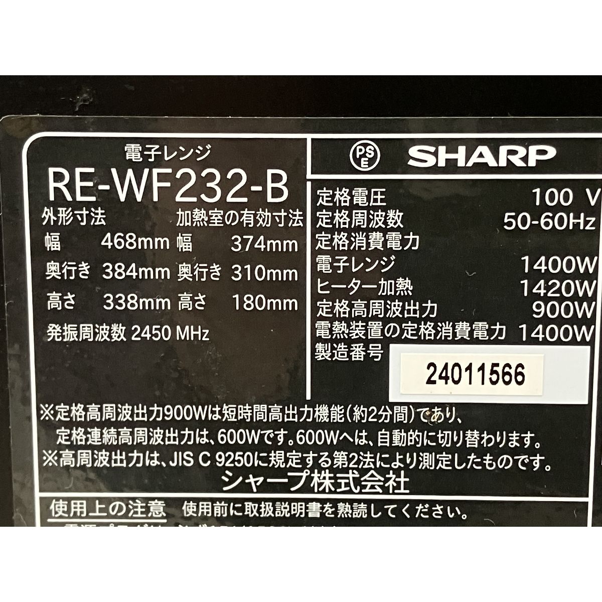 シャープ