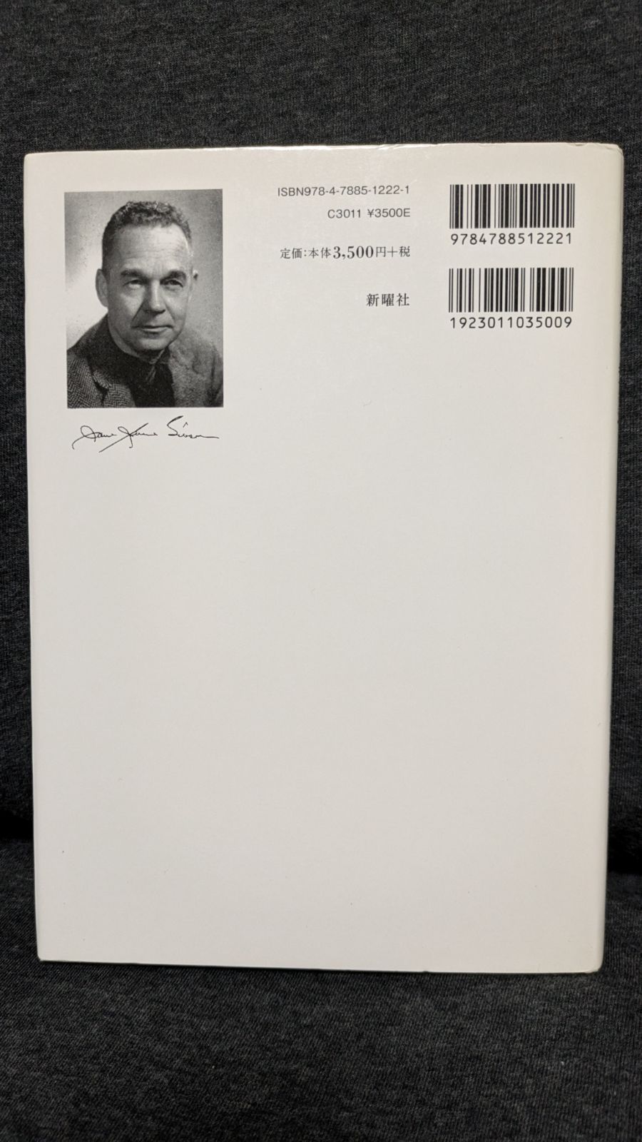 視覚ワールドの知覚(新曜社) 視覚ワールドの知覚 | ジェームズ J.ギブソン, 東山 篤規, 竹澤