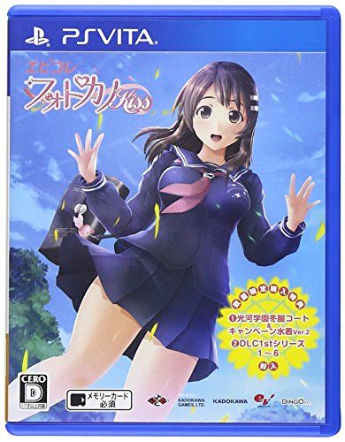 エビコレ フォトカノKiss - PS Vita