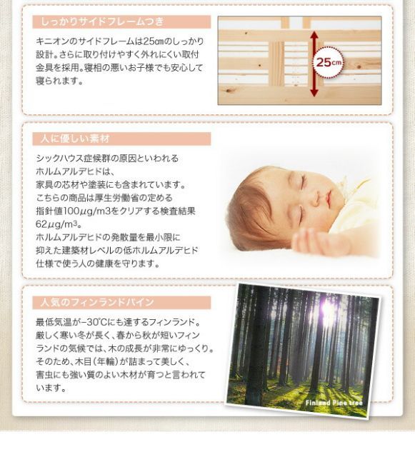 添い寝ができる二段ベッド