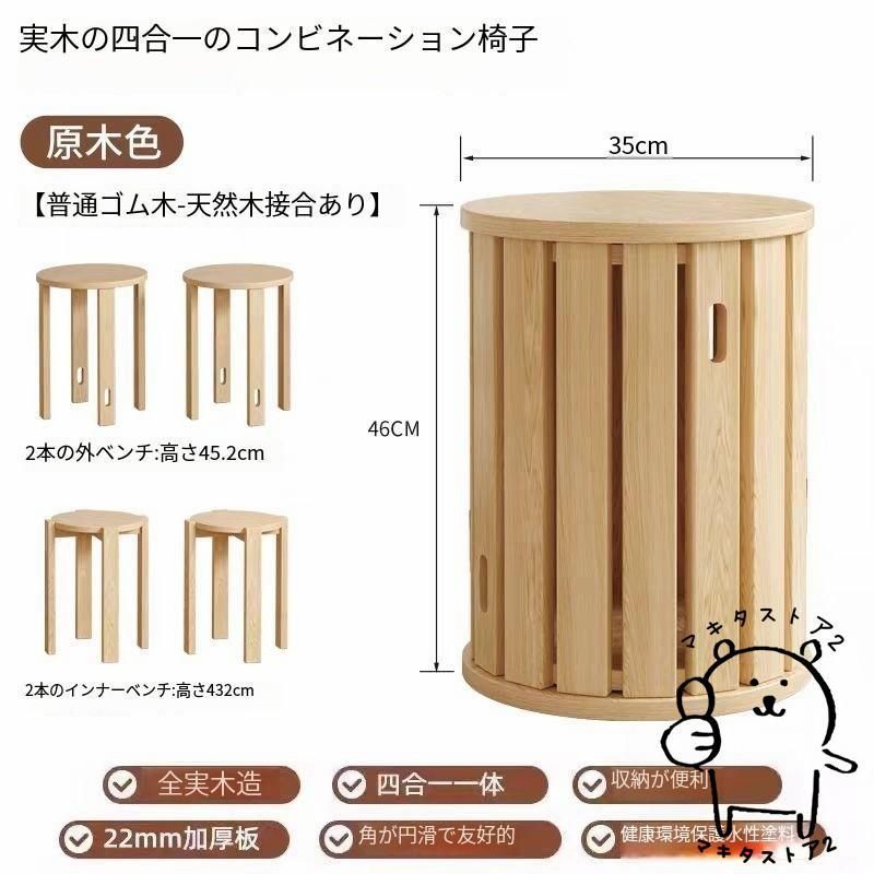 天然木