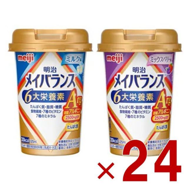 タンパク質 各24個