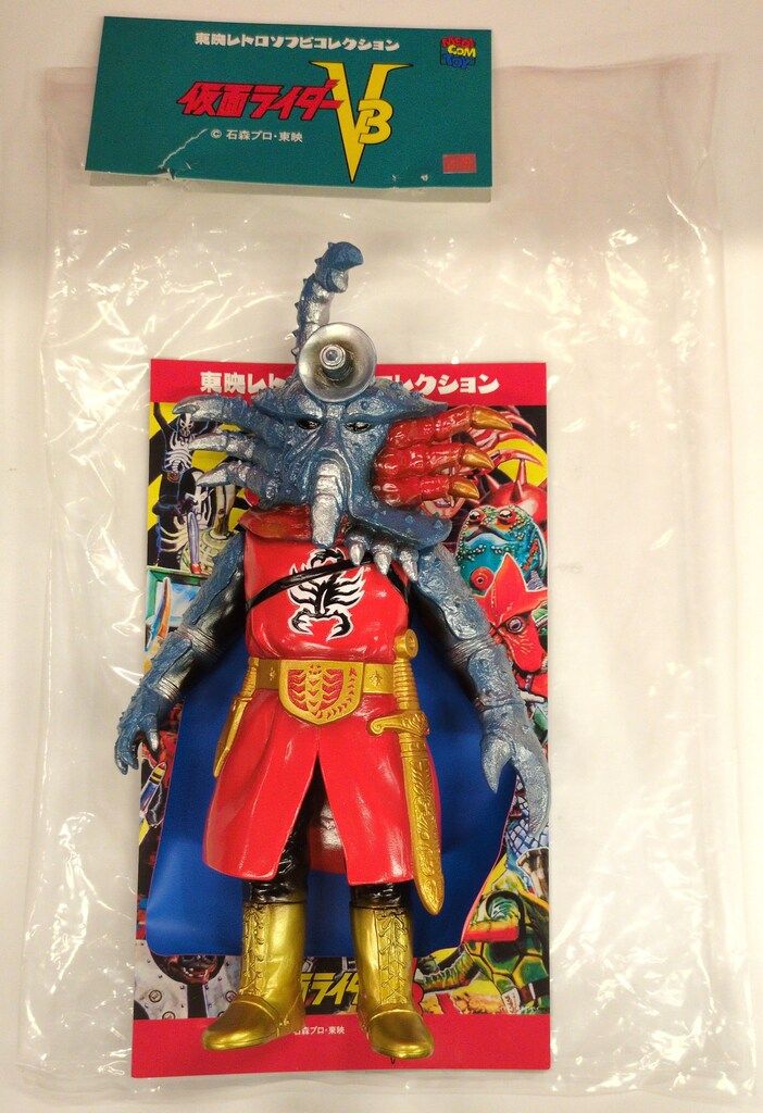 メディコム・トイ 東映レトレソフビコレクション 仮面ライダーV3 カニ