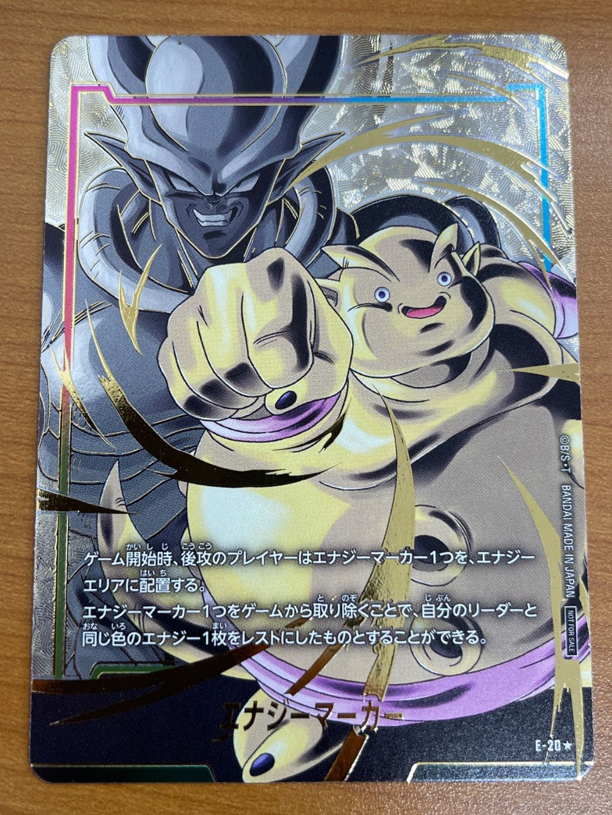 ドラゴンボール DBFW エナジーマーカーE-60パラレル超美品 ドラゴンボール DBFW エナジーマーカーE-60パラレル超美品