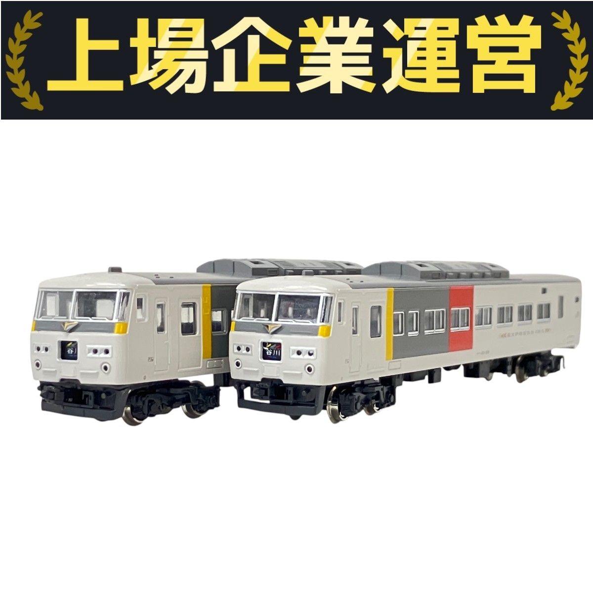 KATO 10-349 185系200番台　エクスプレス色　① KATO 10-349 185系200番台 エクスプレス色 ① 185系200番台