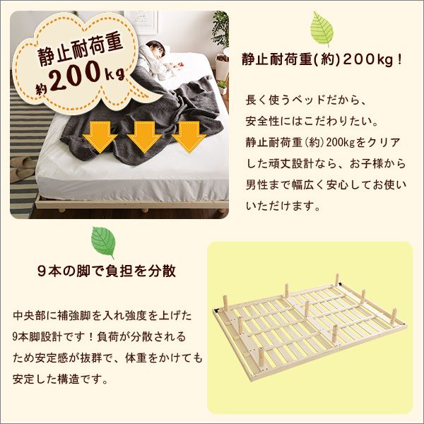 パイン材高さ3段階調整脚付きすのこベッド