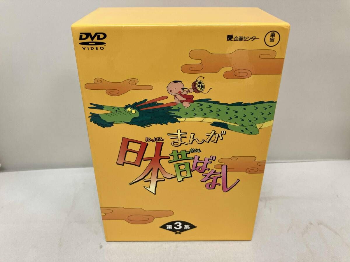 DVD まんが日本昔ばなし DVD-BOX 第3集