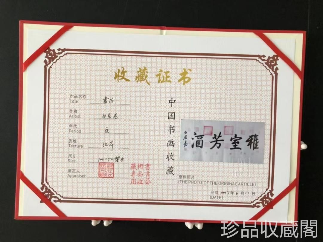 宣紙 書