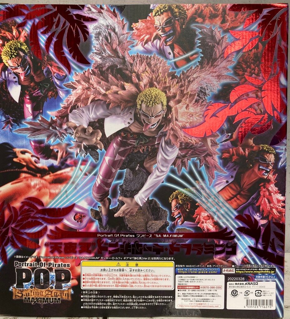 メガハウス P.O.P SA-MAXIMUM 天夜叉 ドンキホーテ ドフラミンゴ