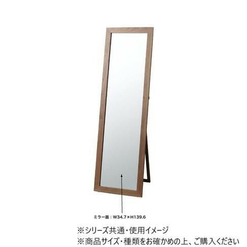 スタンドミラー