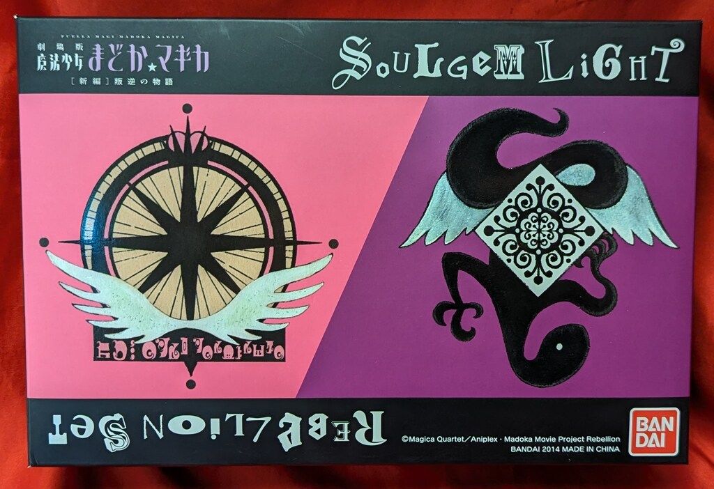 バンダイ ソウルジェムライト セット 新編 叛逆の物語 魔法少女まどか
