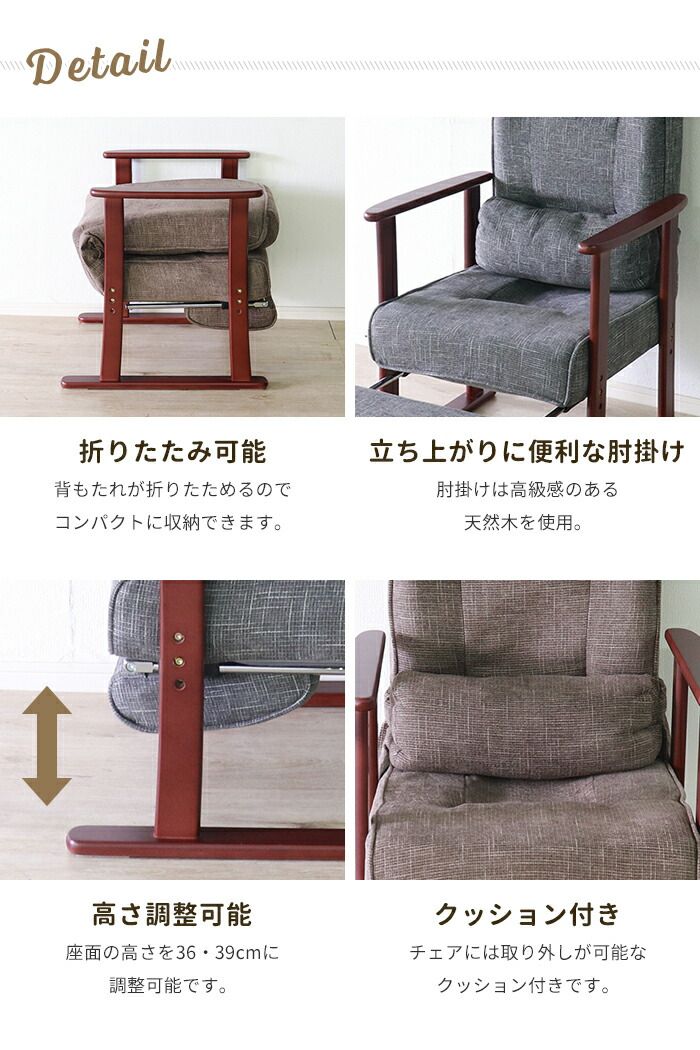 高座椅子 リクライニングチェア 折りたたみ可 1人掛け ソファ イス フットレスト付き 肘掛け ファブリック おしゃれ シンプル MARWIL-DEMENAGEMENTS_CH