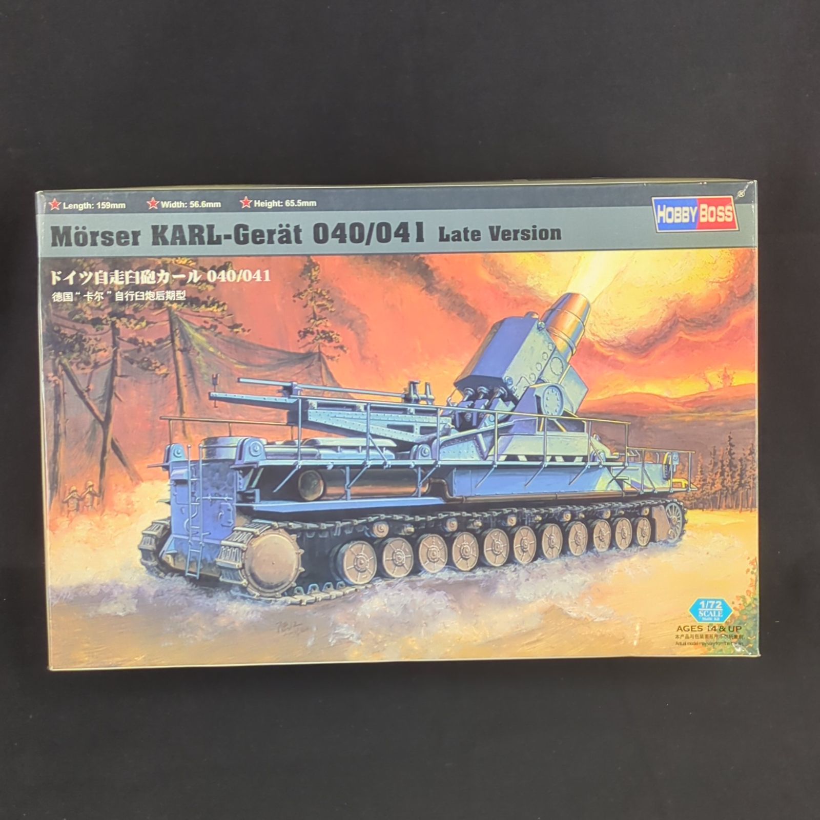 輸入キット 当時物 童友社 | HOBBY BOSS 82905 1|72 Mörser Karl-Gerät 040|041 Late Version ドイツ自走臼砲カール 040|041 後期型
