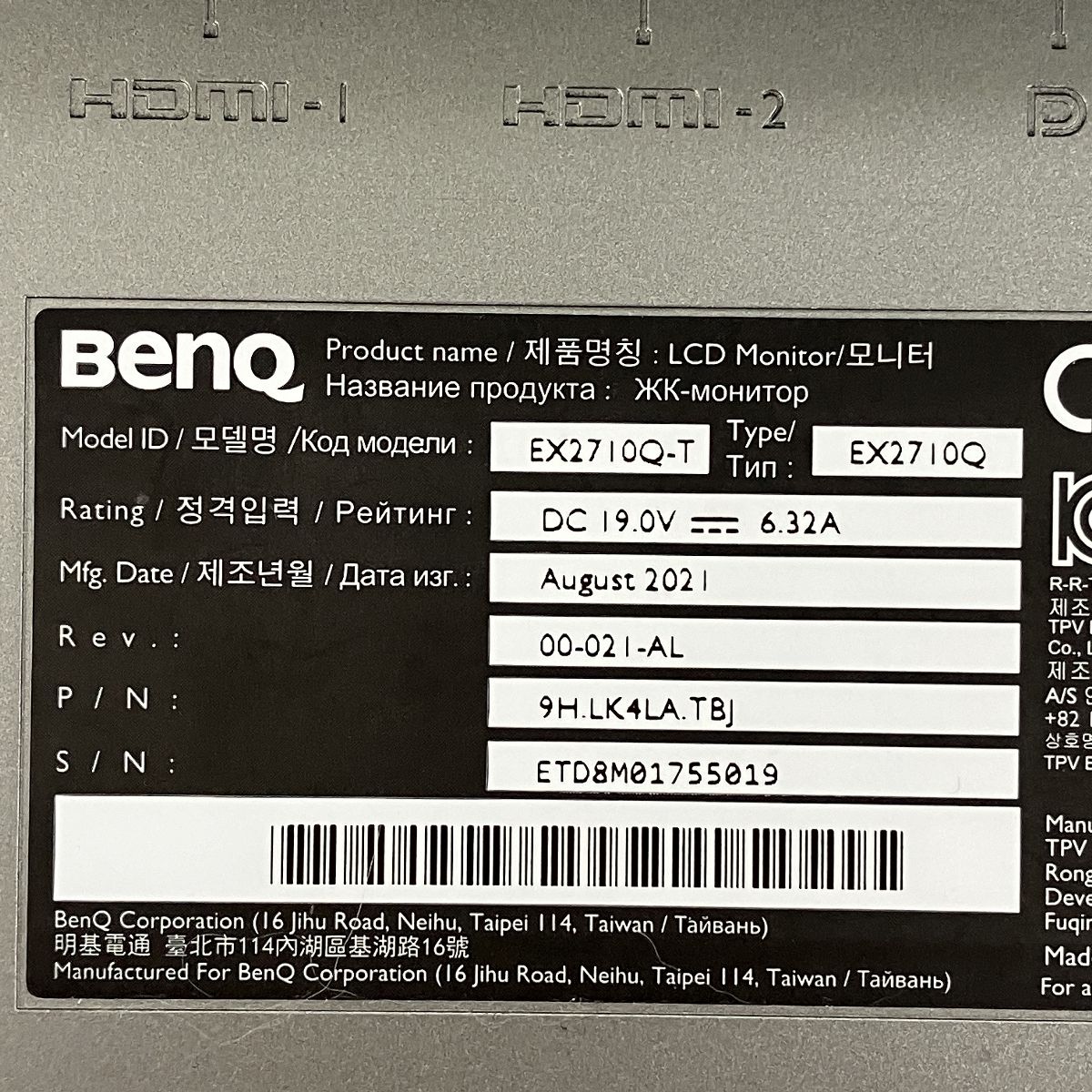 EX2710Q ゲーミングモニター