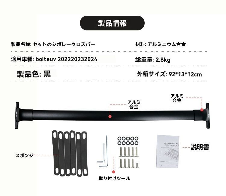 横バー 車頂架