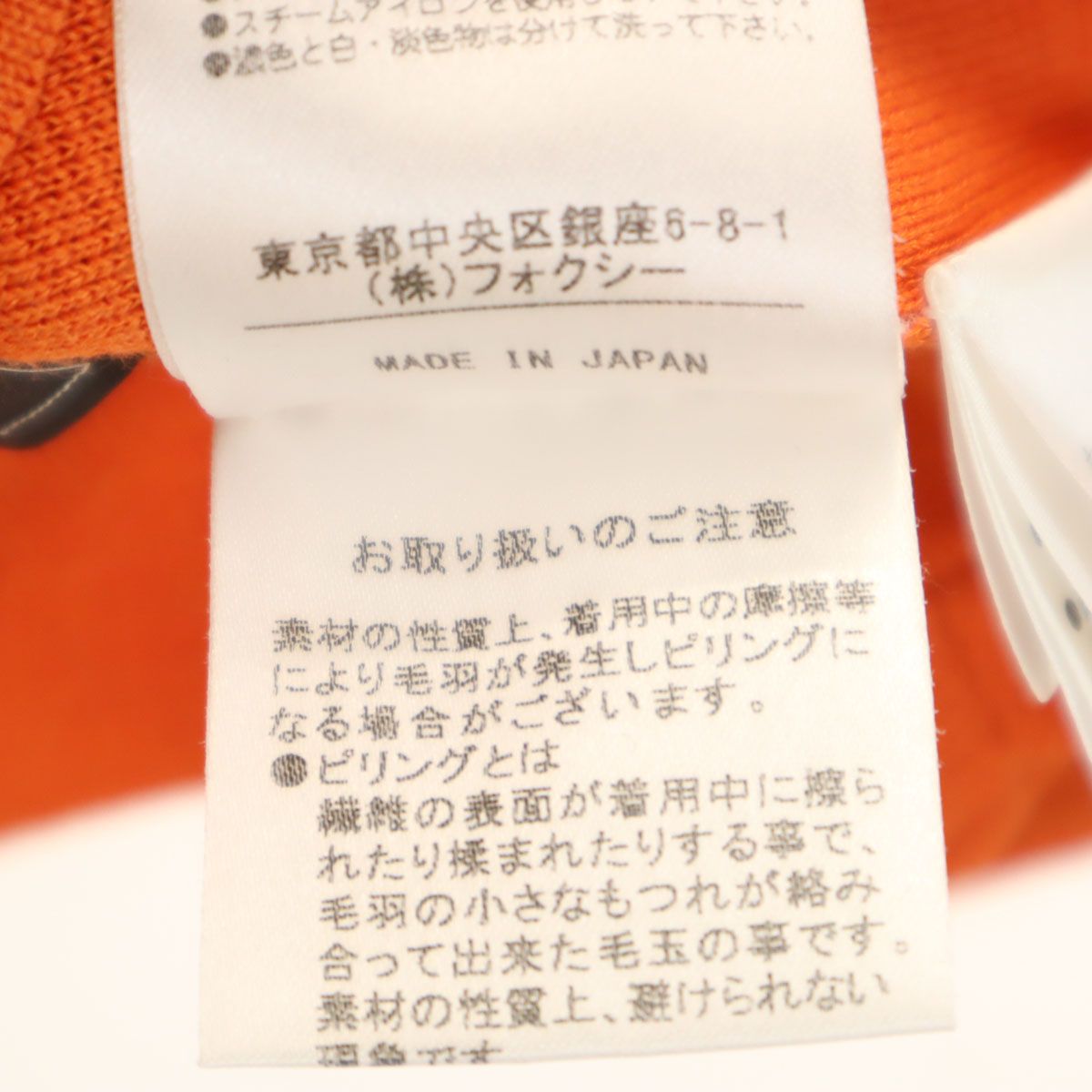 美品★フォクシー 日本製 5分袖 ボレロ 38 オレンジ カーディガン38 カーディガン – FOXEY 公式オンラインブティック