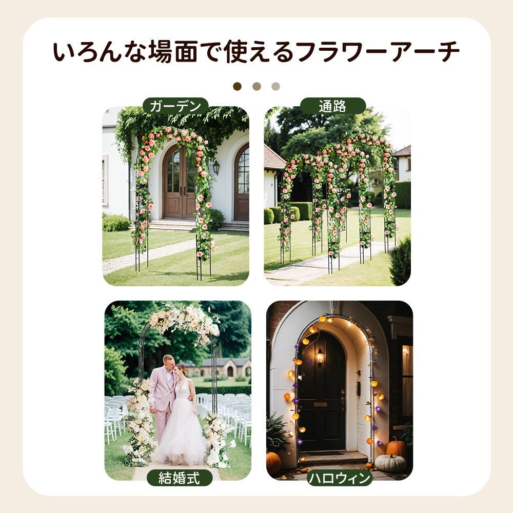 スチール製ガーデンアーチ｜ローズアーチ｜園芸用品｜ガーデニングファニチャー｜薔薇アーチ｜おしゃれ庭園装飾｜N508P249381A