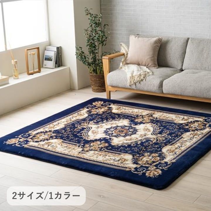 ♪ボア生地 エレガント ラグカーペット DXミ ム 180<!-利用不可文字-!>180cm じゅうたん 絨毯 ラグ カーペット