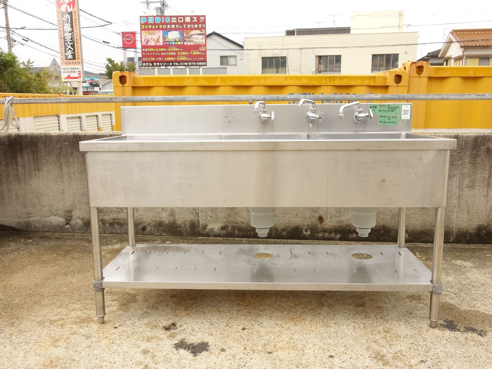 M▽業務用 厨房 流し台 シンク ステンレス 二槽 2槽 水栓 バックガード 幅1500×奥行600×高さ790～940～975 Fe1939