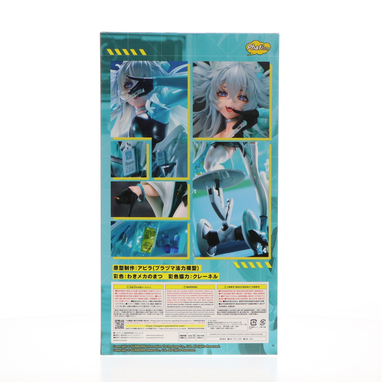 【中古】ファット・カンパニー 1/7 フローレンス ドールズフロントライン ニューラルクラウド ニュークラ[10][240010476771] 中古】ファット・カンパニー 1/7 フローレンス ドールズフロント