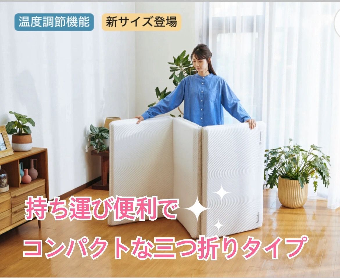 【新品未開封】koala コアラフトン Oasis リバーシブル敷キ布団 koala コアラフトン Oasis リバーシブル敷キ布団 三ツ折リ敷布団