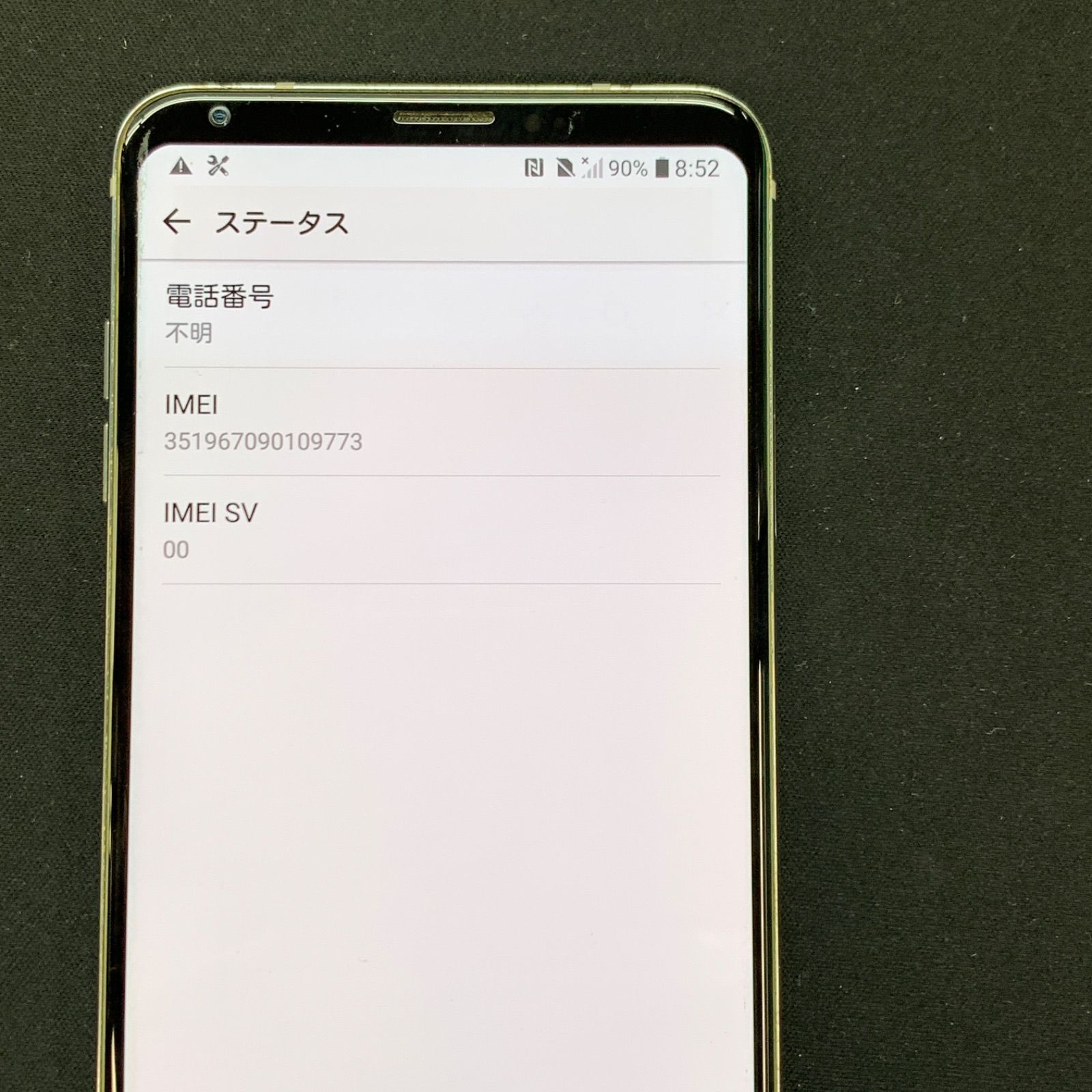 【格安 SIMフリー】 isai V30+ シルバー 128GB訳ありスマートフォン/携帯電話
