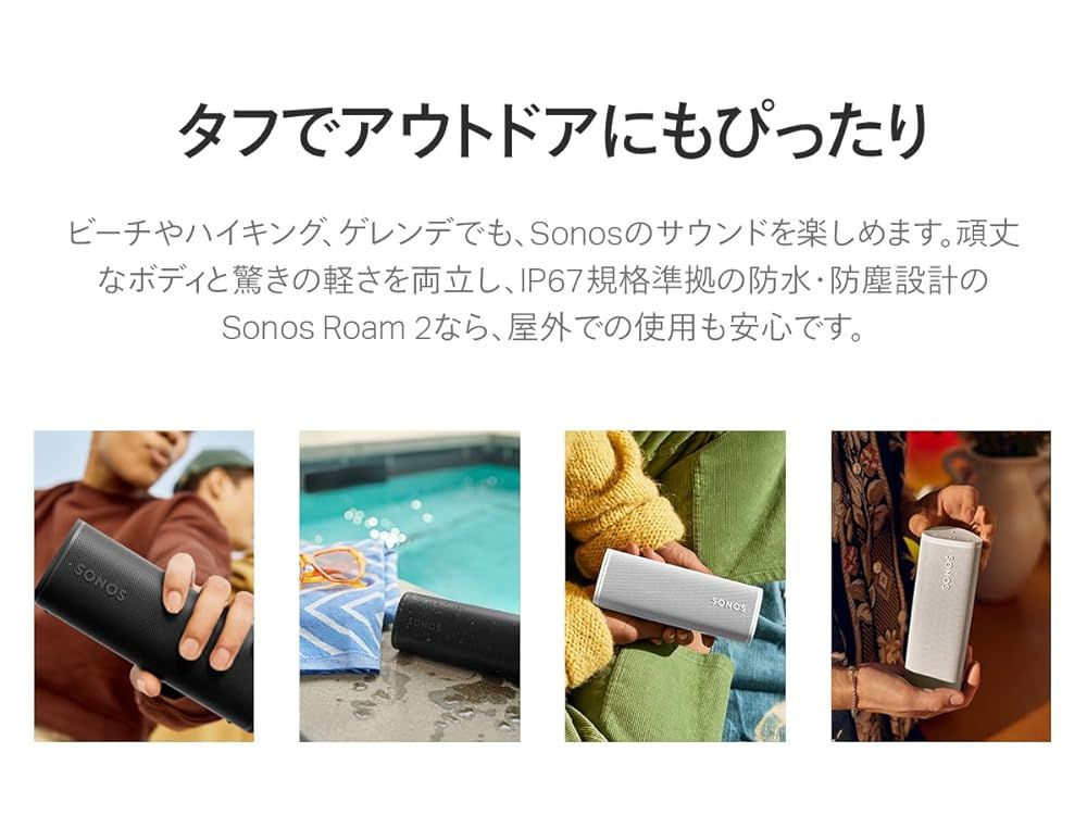 Bluetoothスピーカー 2万円以上3万円未満