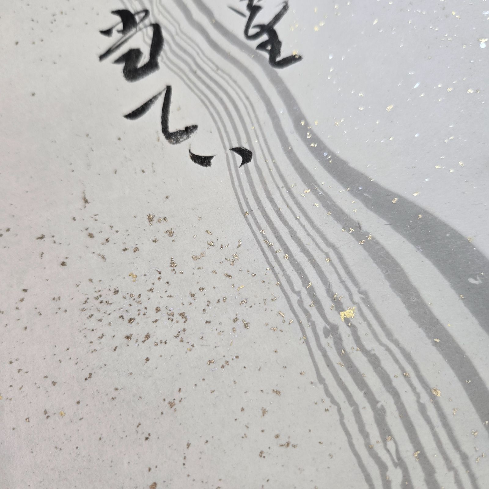 墨流しと金粉を散りばめた沖縄の和紙にてぃんさぐぬ花の歌詞 - メルカリ