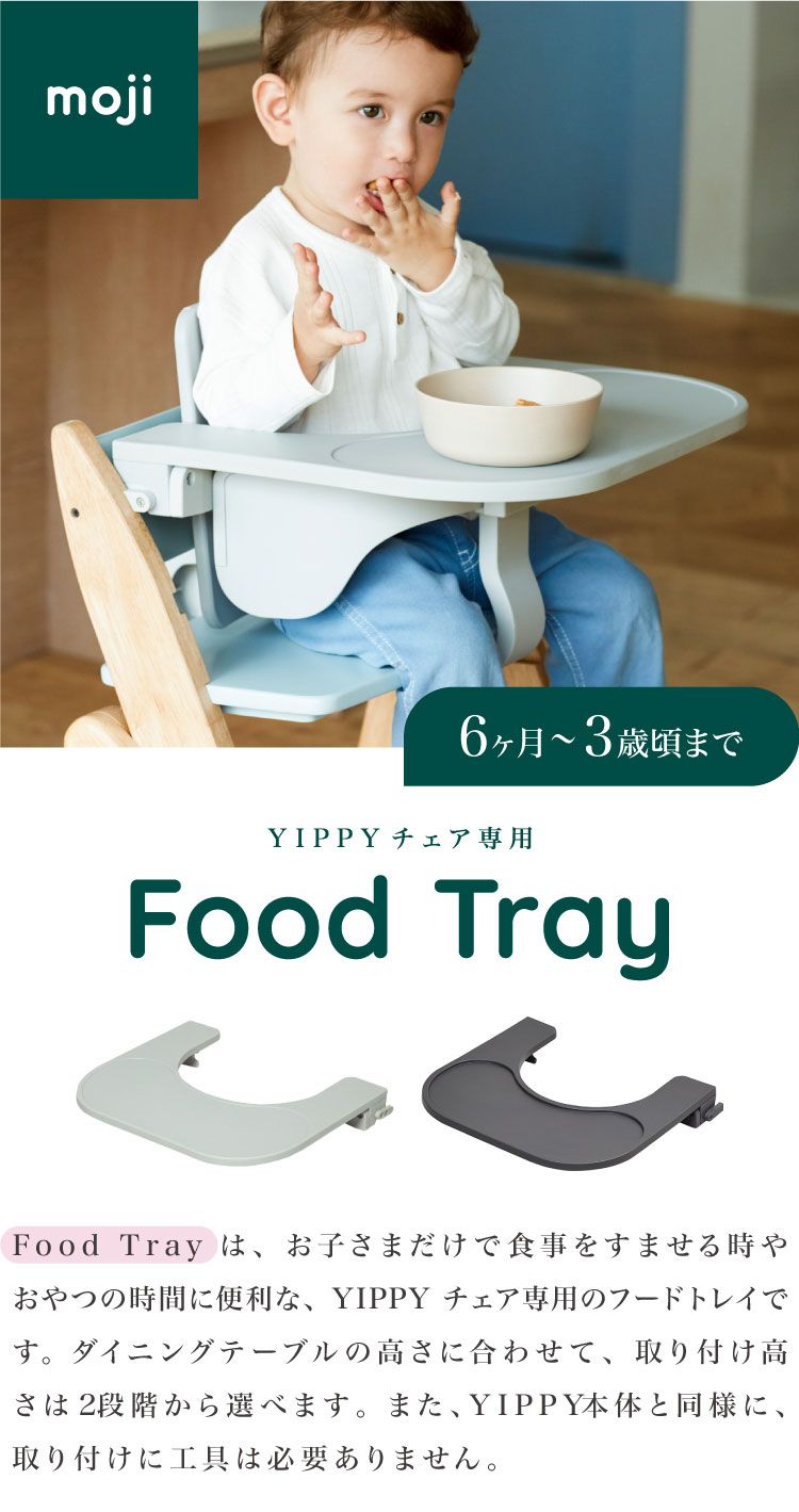 moji フードトレイ＆スターターセット グレー フードトレイ | グレー – moji Japan Online Store