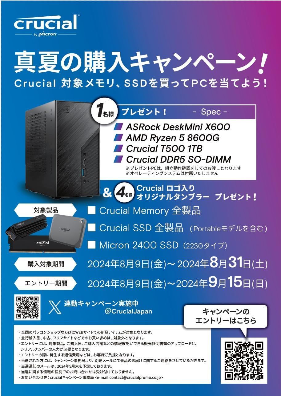 【特価商品】Crucial SSD 内蔵2.5インチ SATA接続 BX500 シリーズ 500GB 国内正規代理店品 CT500BX500SSD1JP