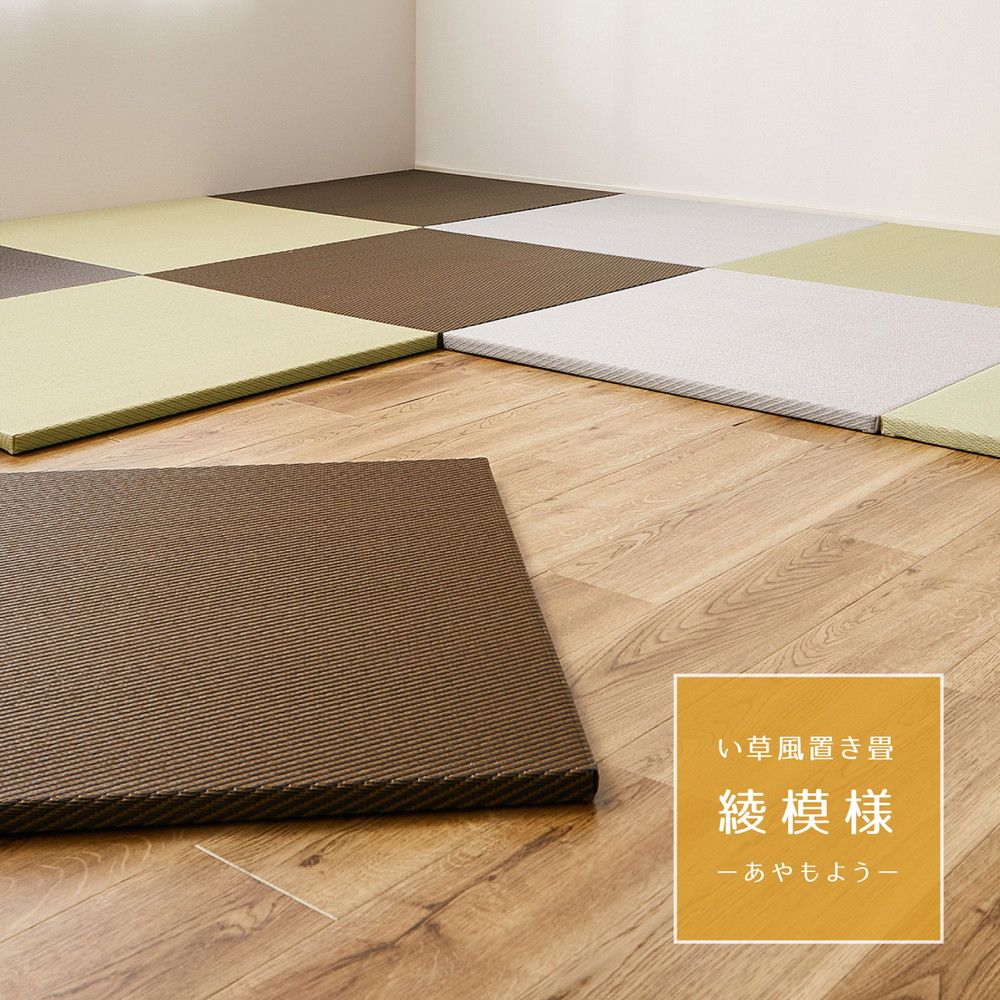 82×82×2.5cm 水拭きできる