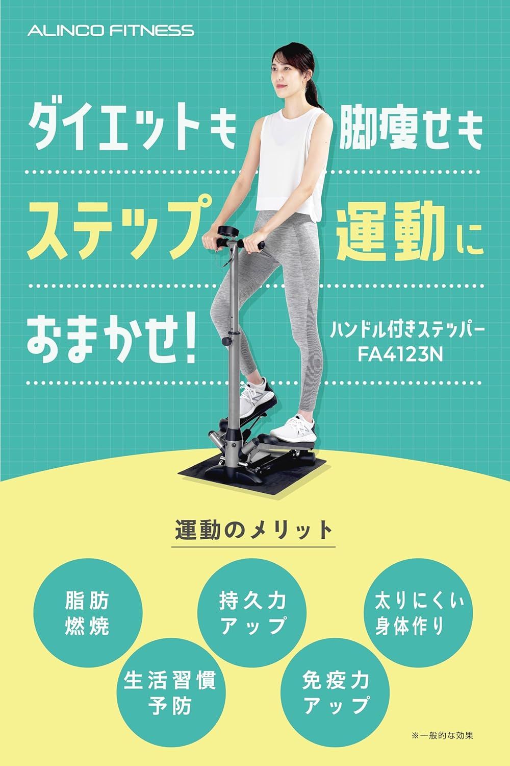 アルインコ(ALINCO) ステッパー油圧 シリンダー メーター表示