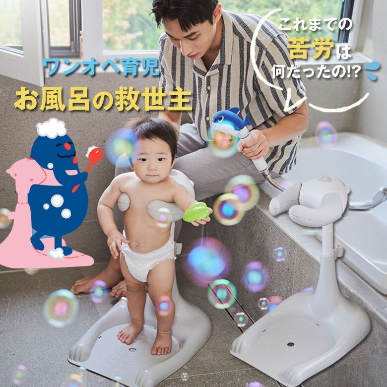 赤ちゃん ワンオペ お風呂 育児の救世主 poled HUGBEAR ハグベアー ママとパパのストレスを軽減したい ワンオペ育児