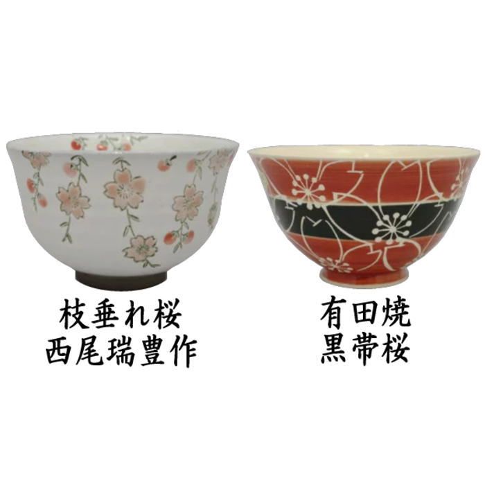 抹茶茶碗、掛分、枝垂桜、橋本永豊作 抹茶茶碗、掛分、枝垂桜、橋本永豊作