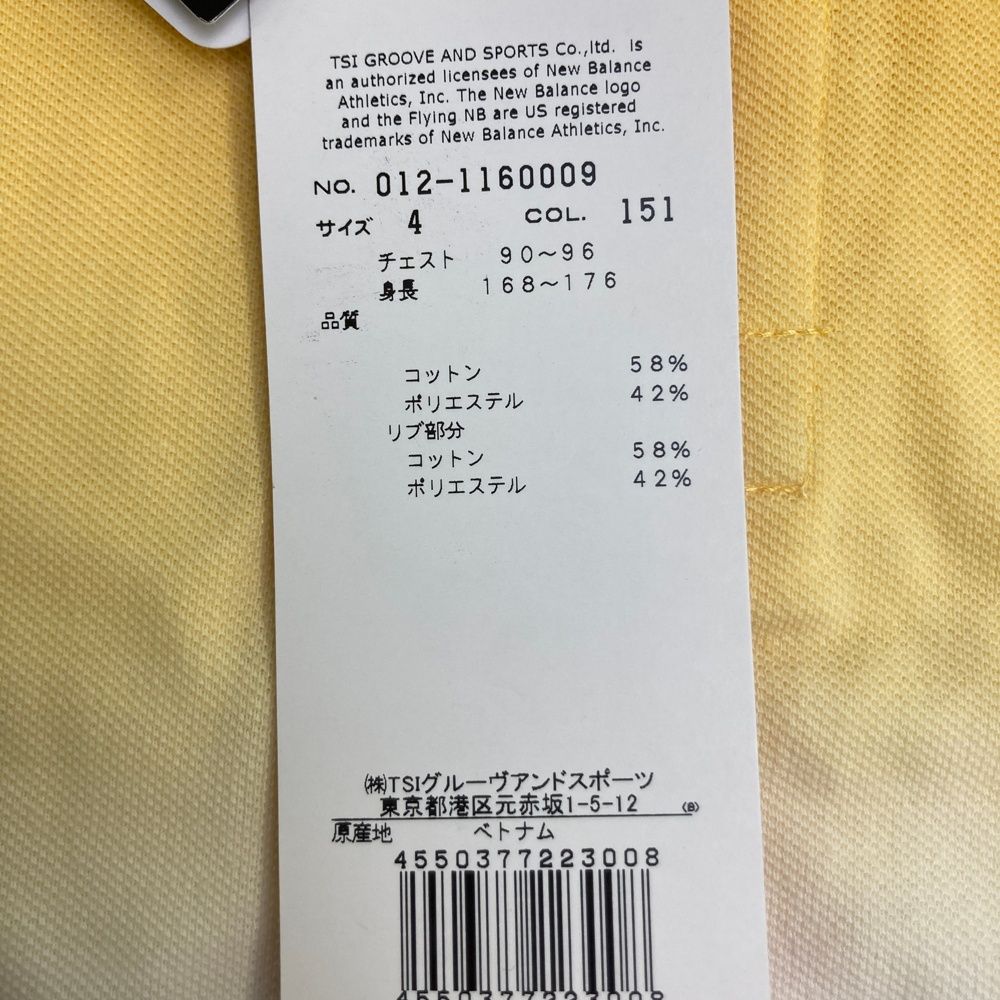 ニューバランス