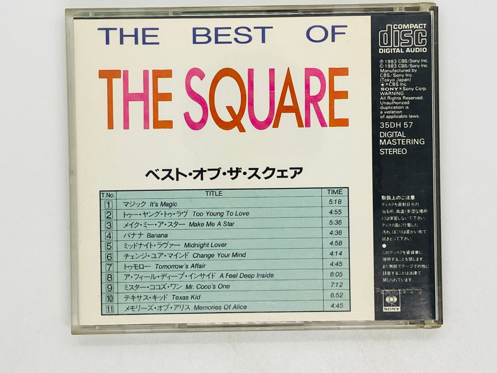 CD 旧規格 THE BEST OF THE SQUARE / ベスト・オブ・ザ・スクェア