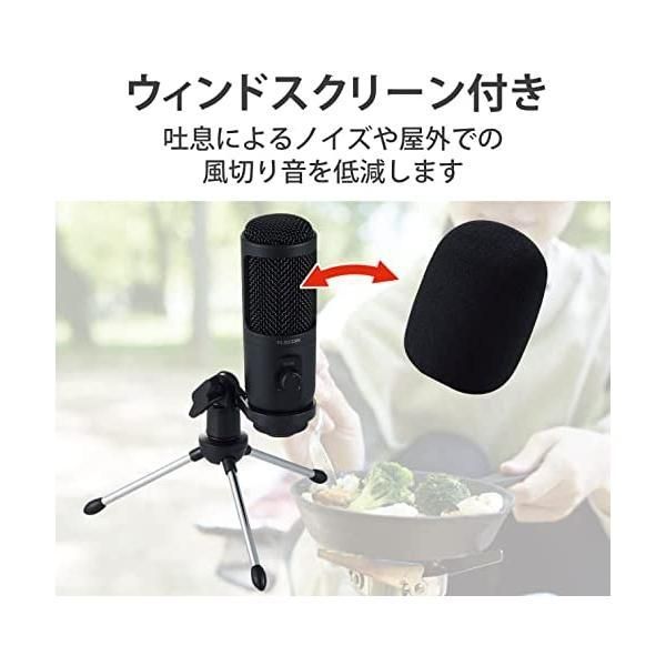 エレコム コンデンサーマイク USB接続 ゲインコントロール機能