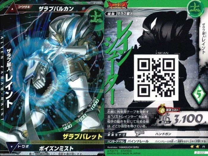 ux63 ウルトラマン 大怪獣ラッシュ 大怪獣バトル カード まとめ