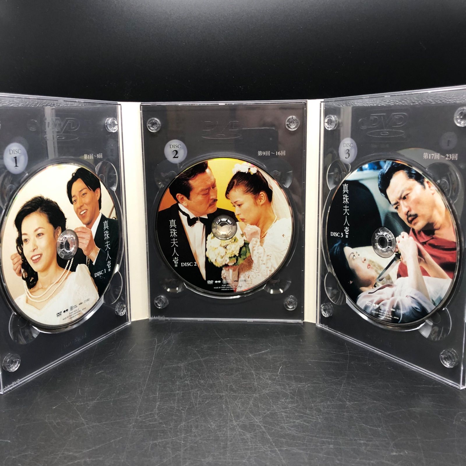 真珠夫人    DVD-BOX   壱〜参全巻セット   セル版正規品 真珠夫人 DVD-BOX 壱〜参全巻セット セル版正規品