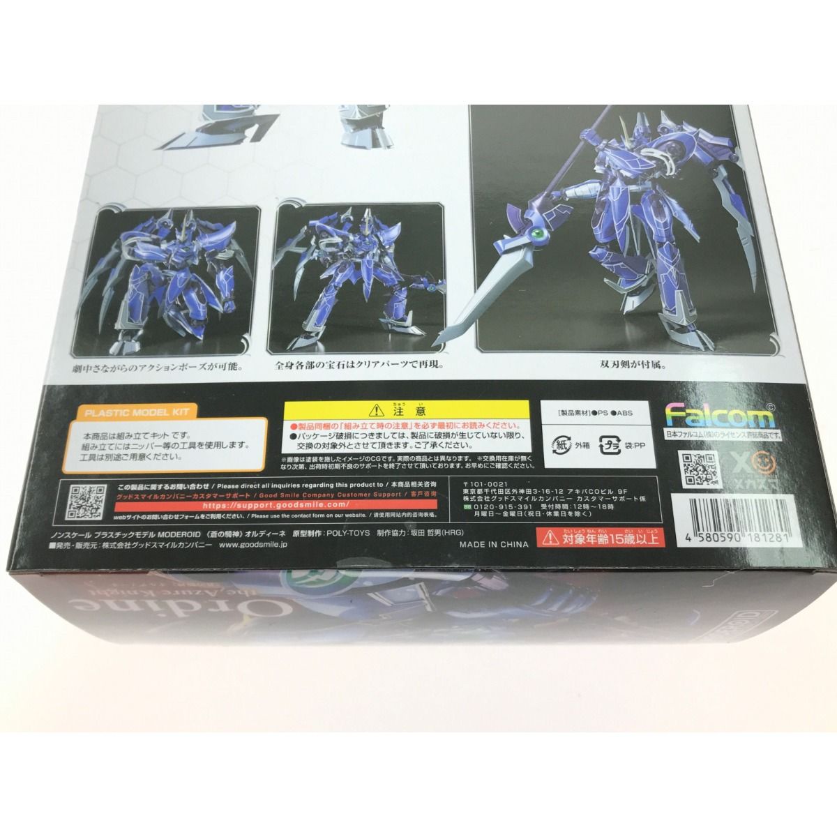 MODEROID アルグレオン ヴァリマール オルディーネ 3点セット 人気RPG『英雄伝説 閃の軌跡』より、《銀の騎神》アルグレオンが