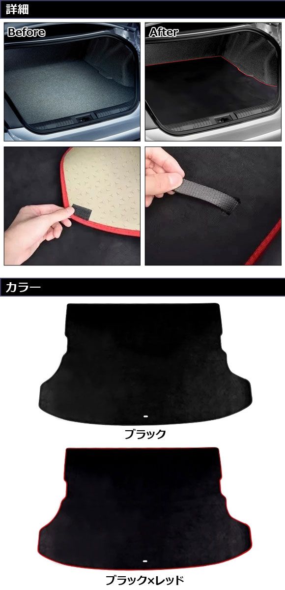 トランクマット スバル BRZ ZD8 2021年08月～ ブラック×レッド フランネル AP-IT4342-BKRD