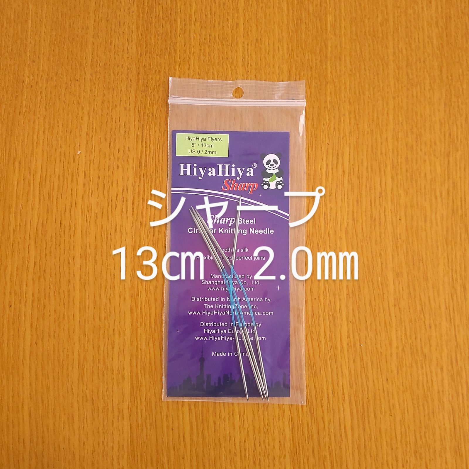 HiyaHiya ヒヤヒヤ  フライヤー 2.0  13金属製針 5インチ