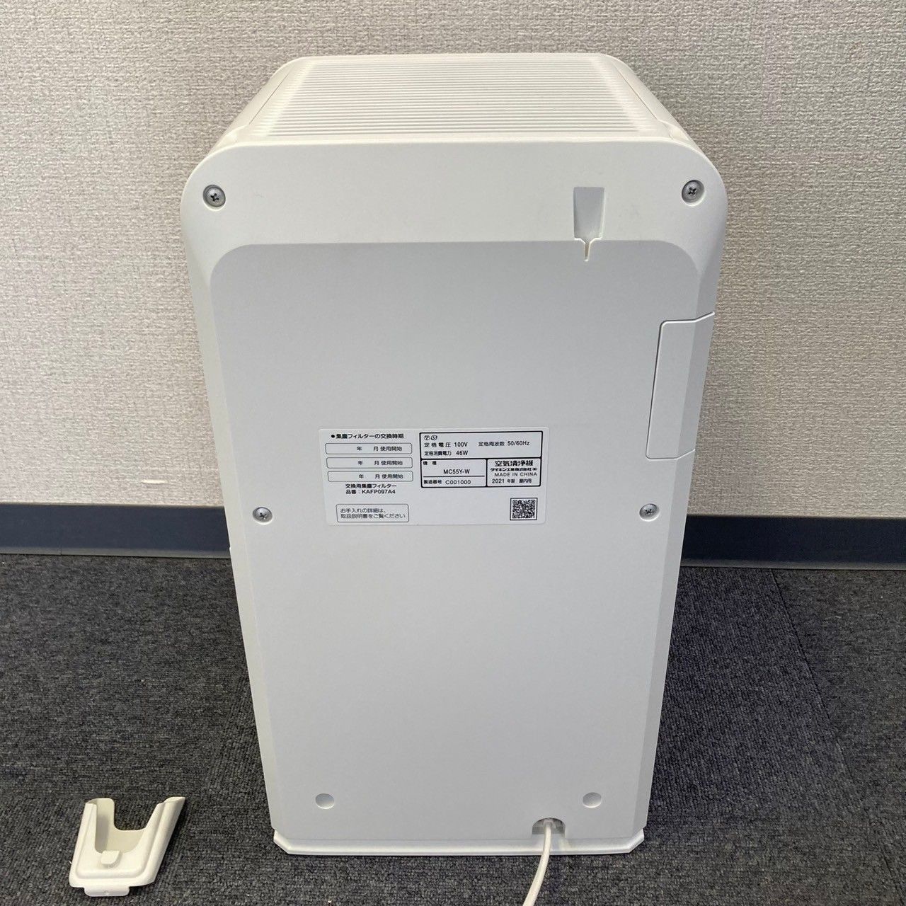 DAIKIN ストリーマ空気清浄機 MC55Y-W 2021年製