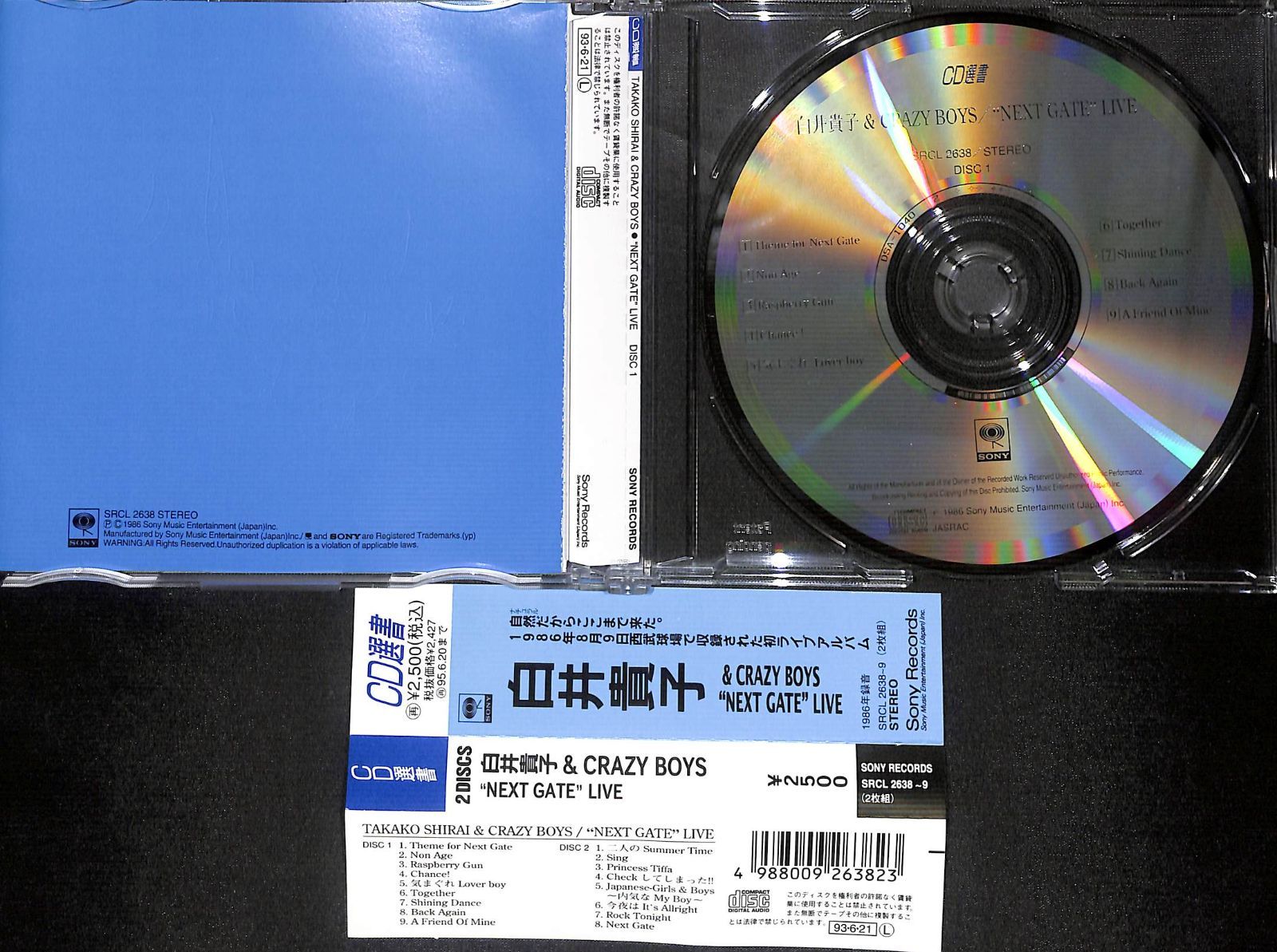 帯付き2CD】白井貴子 & CRAZY BOYS ''NEXT GATE'' LIVE - GKR - メルカリ