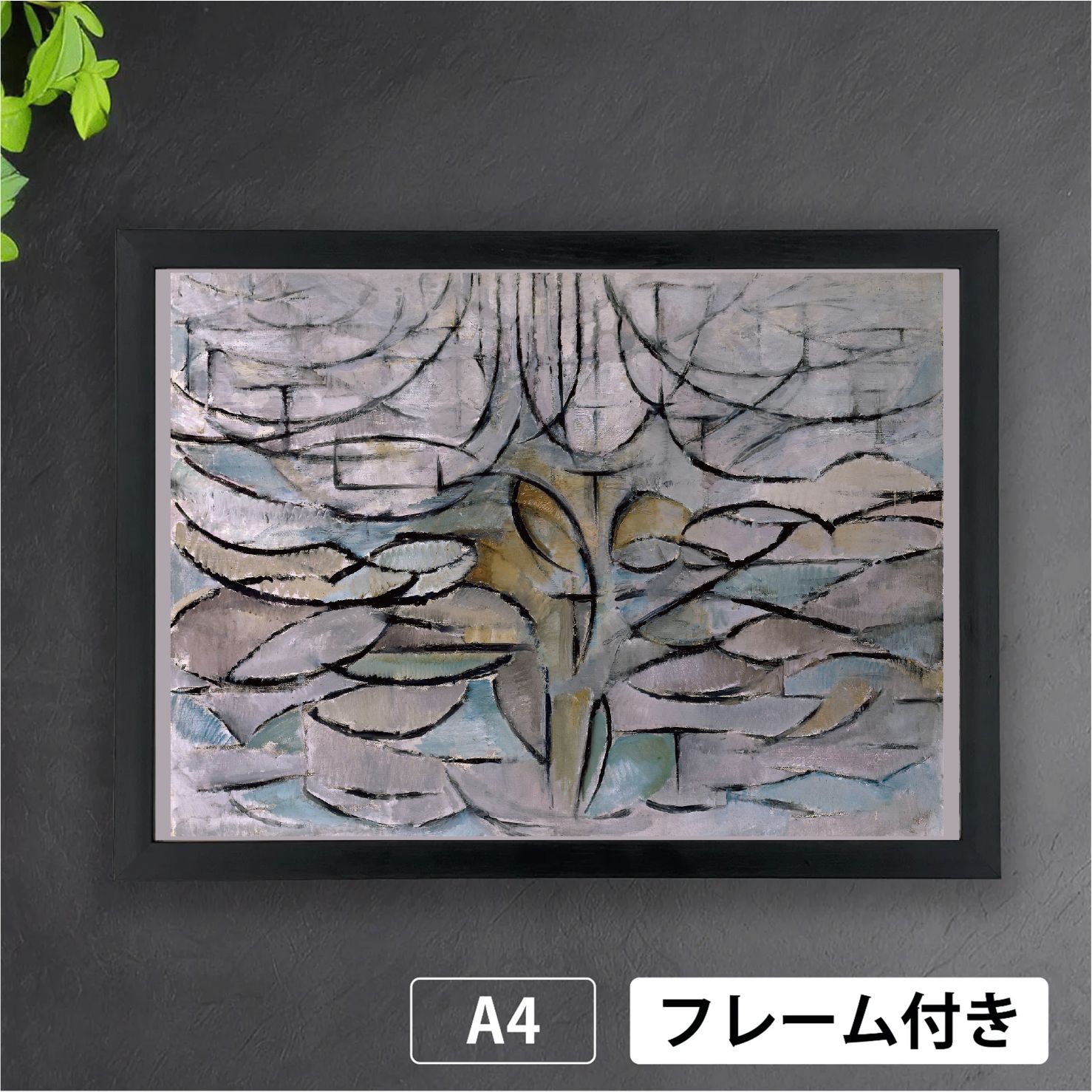 ピート・モンドリアン「Apple Tree in Bloom（花咲くリンゴの木