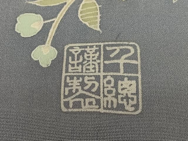 平和屋着物○創業460年・千總 訪問着 枝花文 高島屋扱い 正絹 逸品