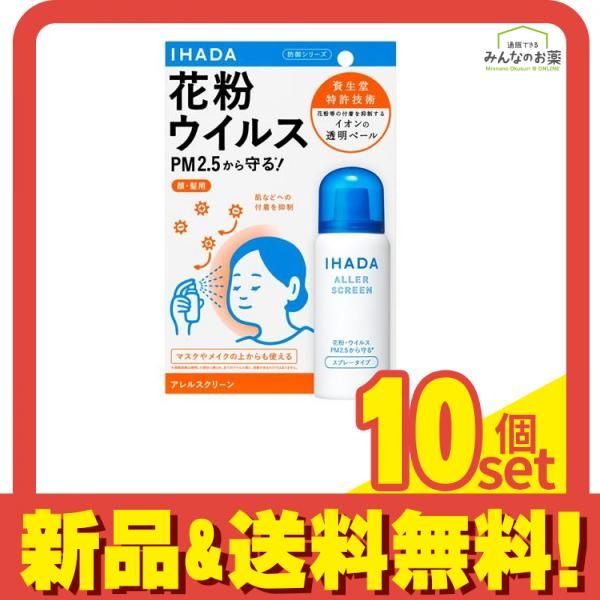 資生堂イハダ アレルスクリーン EX 50g×24本セット IHADA アレルスクリーン EX 50g× IHADA アレルスクリーン EX 50g×24個入り
